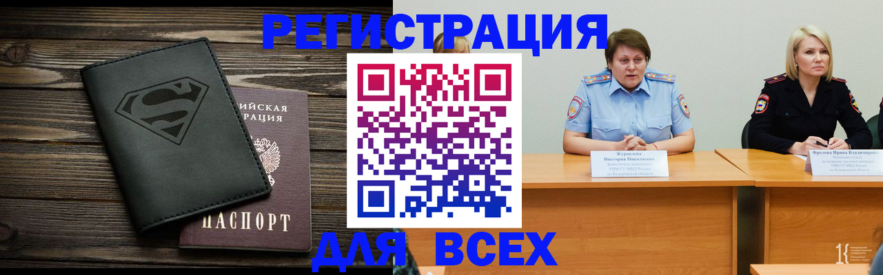 прописка для военкомата в Смоленской области