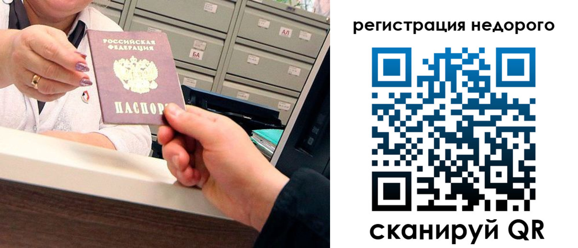 прописка для кредита в Смоленской области