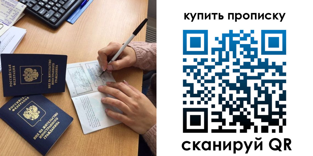 прописка гарантия в Смоленской области