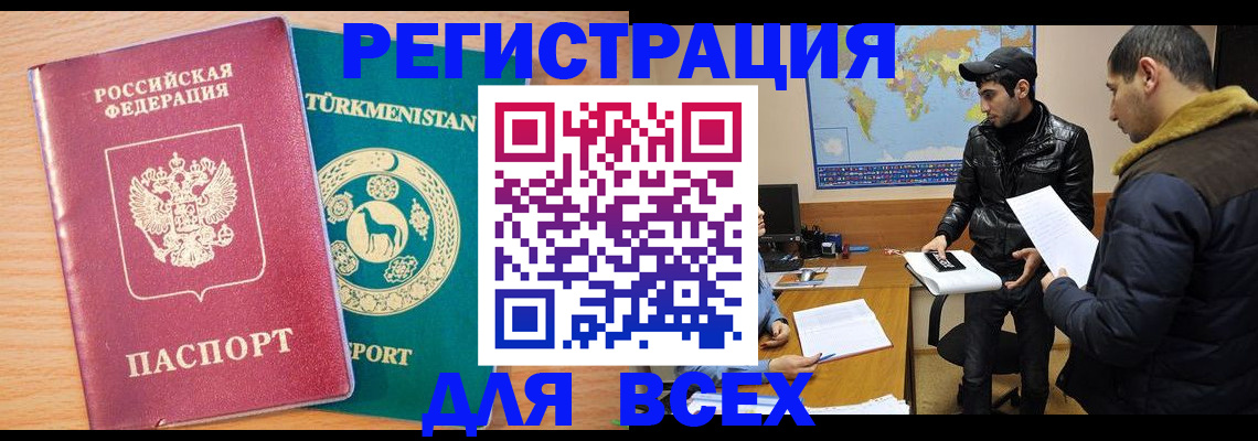 временная регистрация надежно в Смоленской области