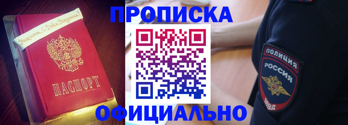 прописка для военкомата в Смоленской области