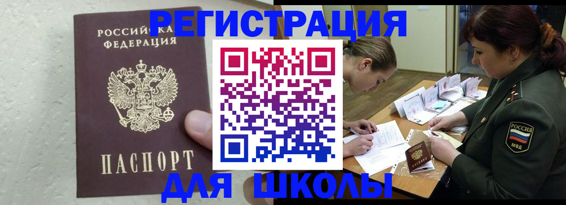 временная регистрация законно в Смоленской области