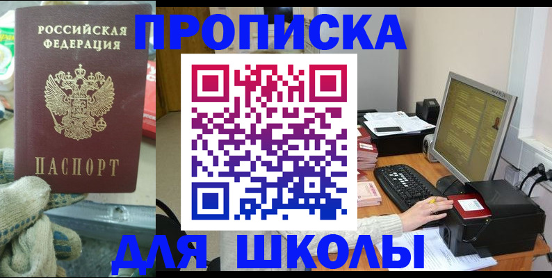 временная регистрация надежно в Смоленской области