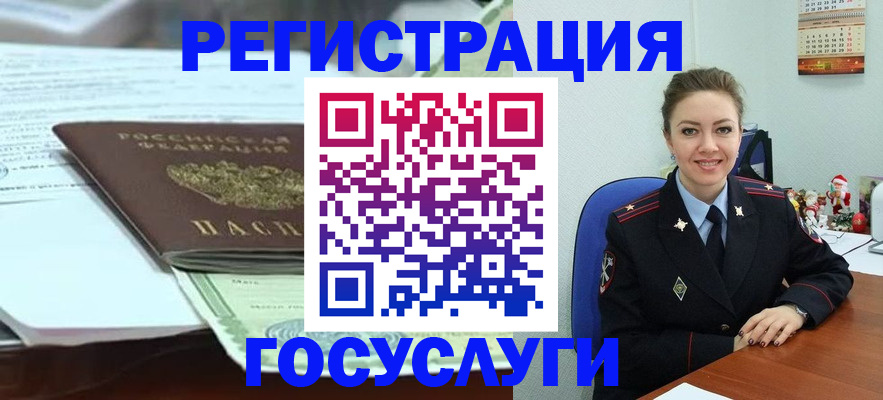 временная регистрация надежно в Смоленской области
