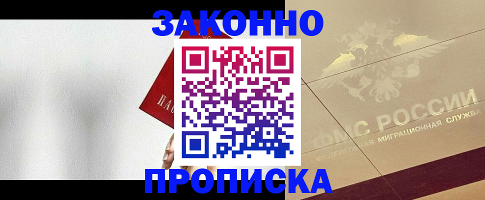 временная регистрация поиск в Смоленской области