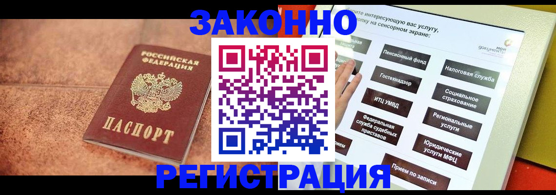 временная регистрация для школы в Смоленской области